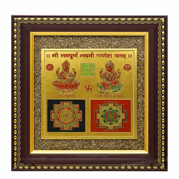 Laxmi Ganesha Yantra Frame